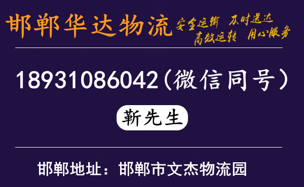 邯鄲到拉薩物流公司-拉薩專線