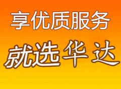 附近物流電話上門取貨電話